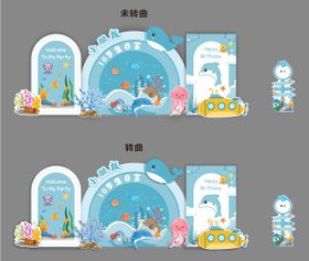 海洋主题生日宴布置