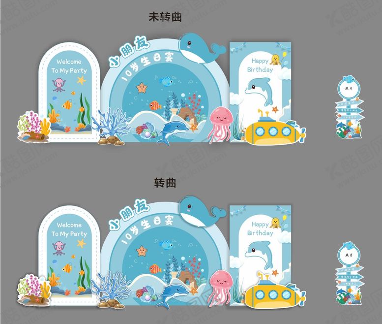 编号：45654609120120079266【酷图网】源文件下载-海洋主题生日宴布置