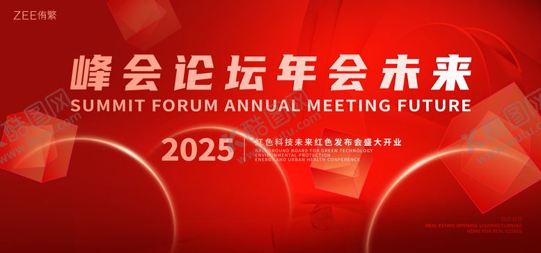 编号：34220211261102554849【酷图网】源文件下载-峰会年会主画面