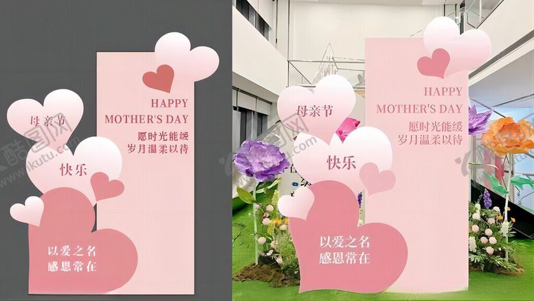 编号：67408401260319564468【酷图网】源文件下载-母亲节