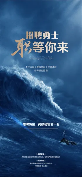 招聘企业会公司校园夏季会