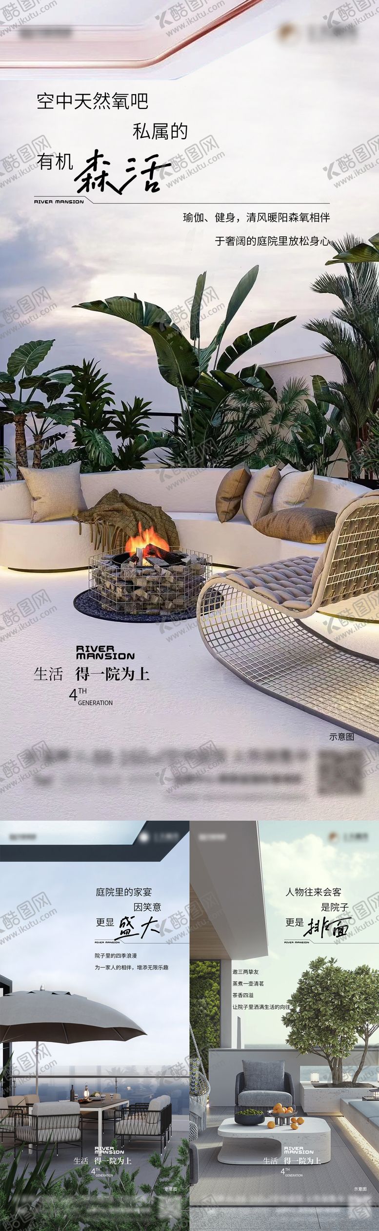 编号：24172003270259284048【酷图网】源文件下载-露台价值点微单