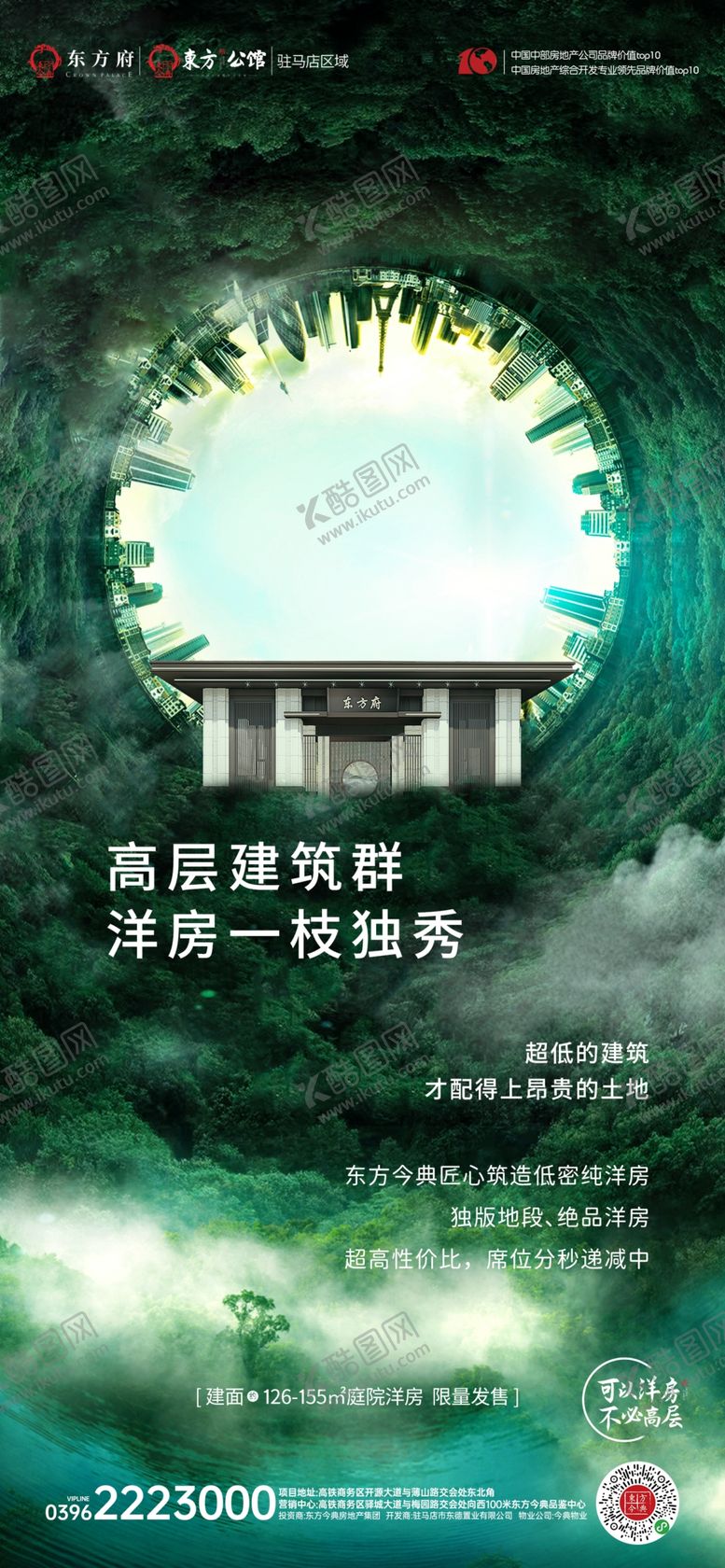 编号：27241309120410193752【酷图网】源文件下载-地产绿色生态系列稿