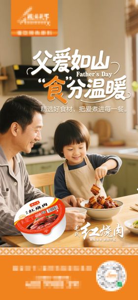 父亲节