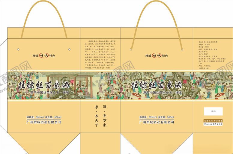 编号：73772909251800513297【酷图网】源文件下载-丝苗米酒盒手提袋