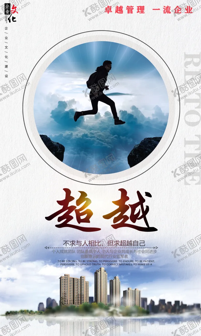 编号：97110403131812597330【酷图网】源文件下载-企业文化