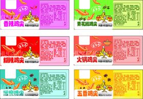 鸡翅包装