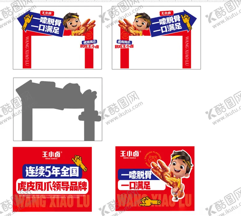 编号：81737301252125238984【酷图网】源文件下载-卤菜