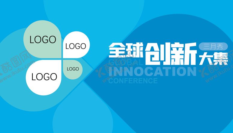 编号：20030410301226437274【酷图网】源文件下载-简约高端商务论坛企业年会