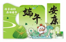 端午安康主题插画设计