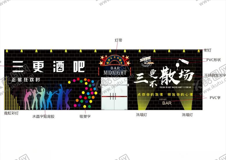 编号：87009110041234133592【酷图网】源文件下载-KTV酒吧门头效果图素材