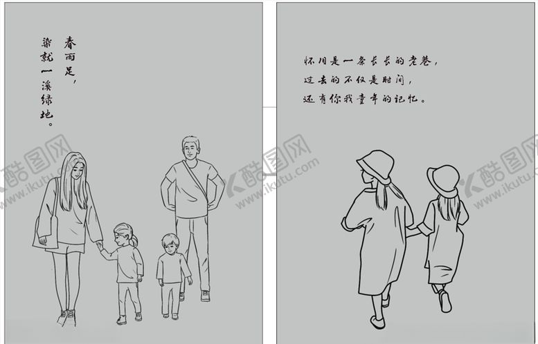 编号：45144804250154392928【酷图网】源文件下载-怀旧线稿