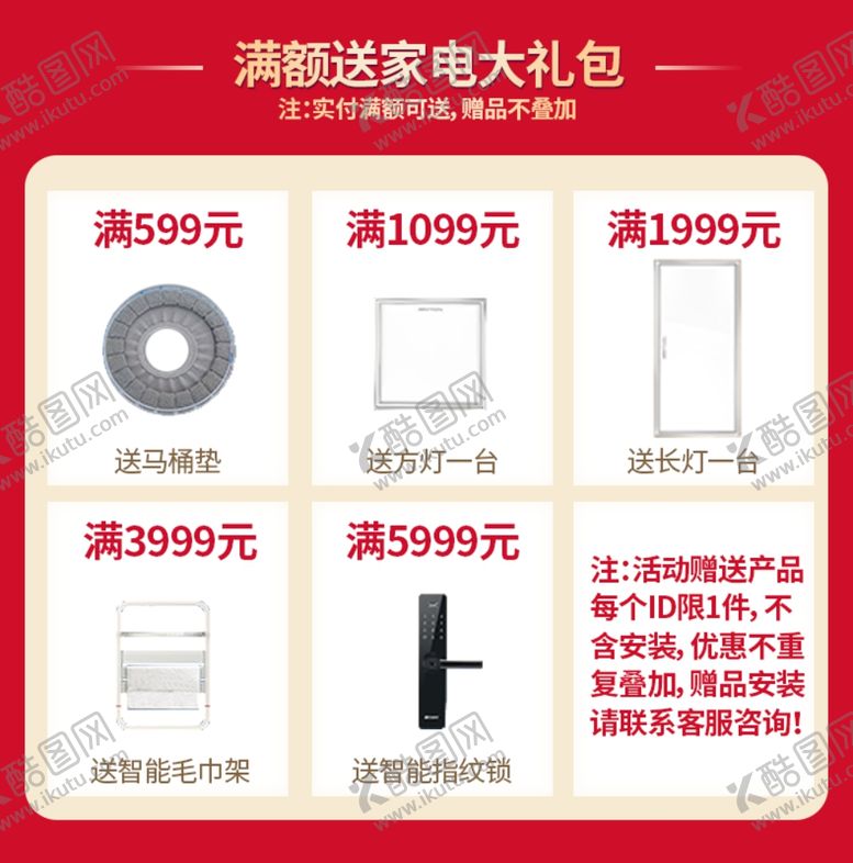 编号：61110110071917516803【酷图网】源文件下载-优惠