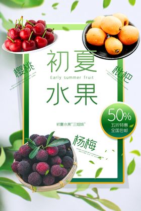石榴水果促销活动宣传海报素材
