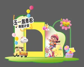 活动美陈