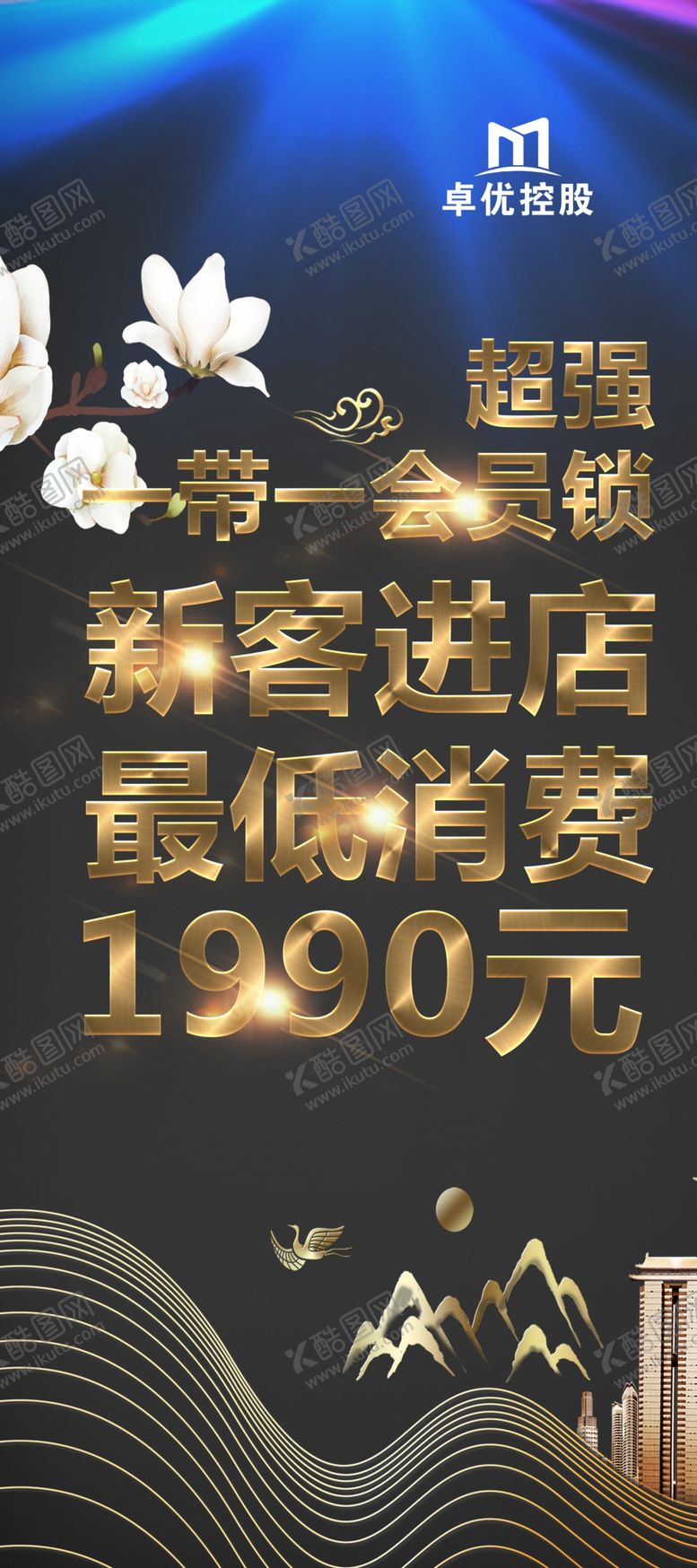 编号：63782505140432061032【酷图网】源文件下载-品牌展架图片