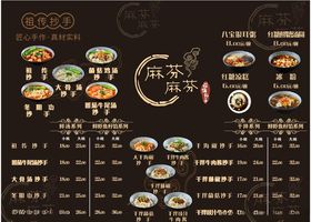 黑色菜单