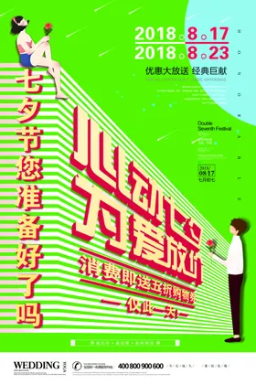 情人节海报贺卡爱在红色玫瑰