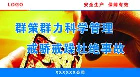 施工安全围栏宣传文化