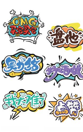 网络抖音流行语