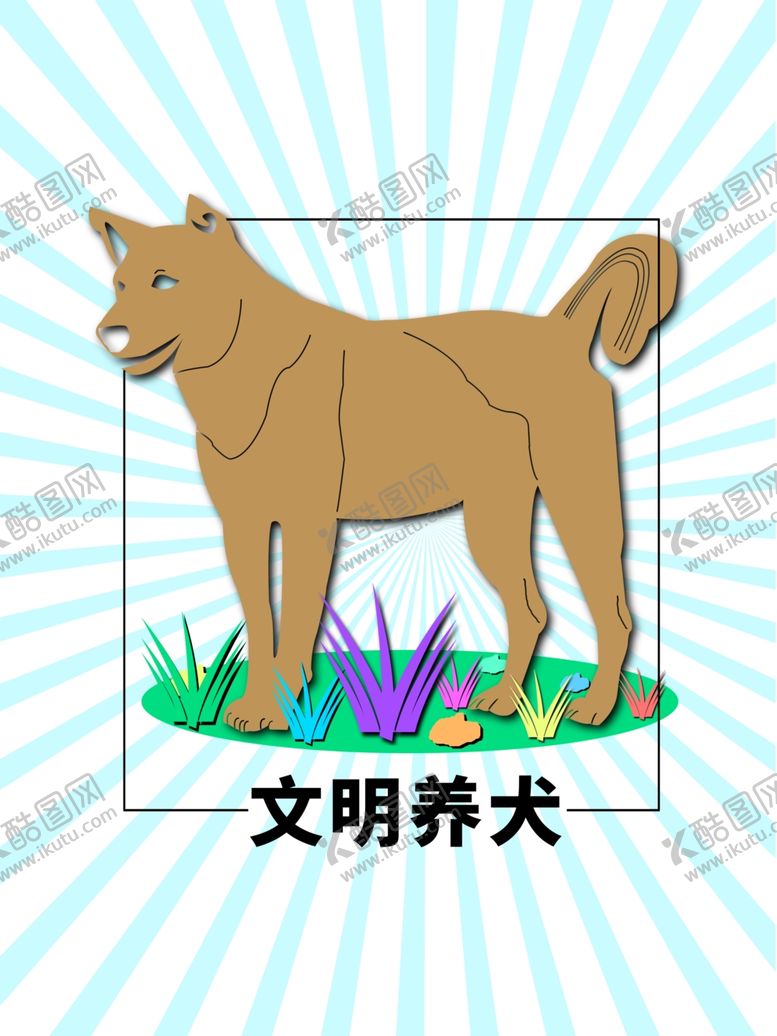 编号：79774705031429586835【酷图网】源文件下载-分层蓝色放射方形狗狗剪纸素材