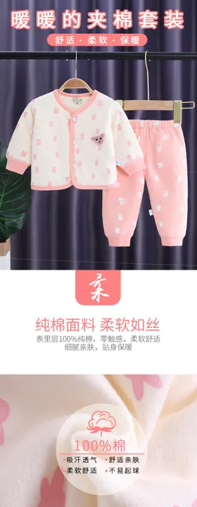 宝宝夹棉套装