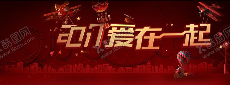 编号：26136607131100032854【酷图网】源文件下载-活动画面地产广告