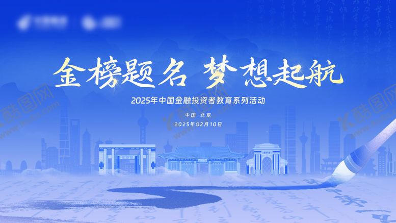 编号：26385208111727433403【酷图网】源文件下载-教育高考主题活动kv主背景海报