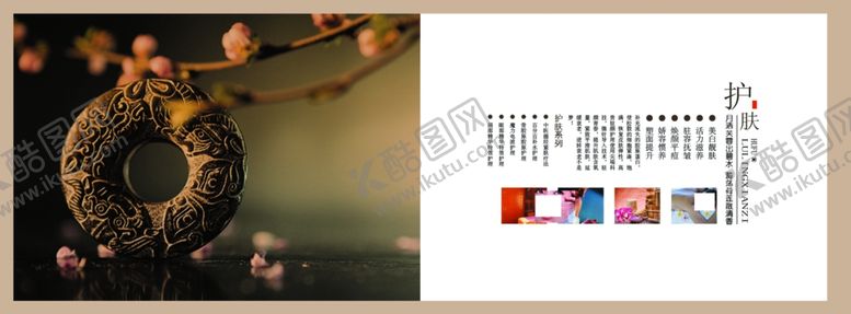 编号：87219810181728397993【酷图网】源文件下载-养生健康海报