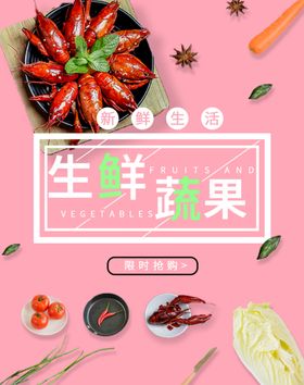 水果水果海报水果素材蔬菜