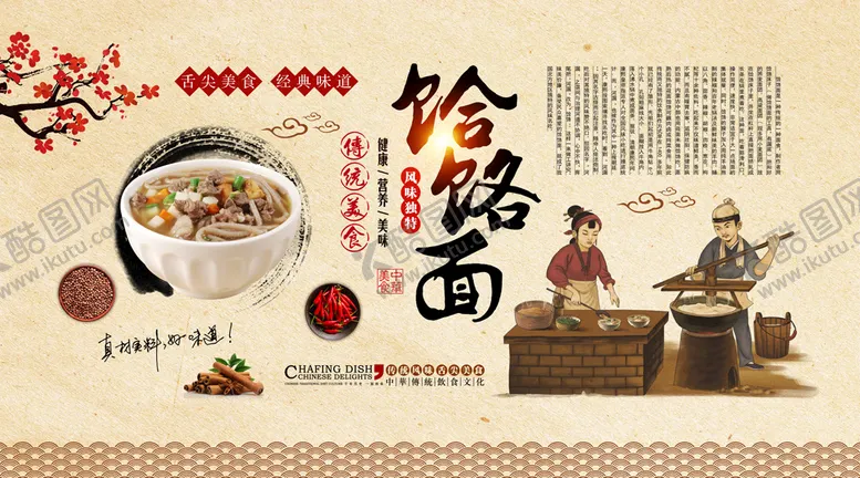 编号：35478109291132527260【酷图网】源文件下载-面馆装饰画 