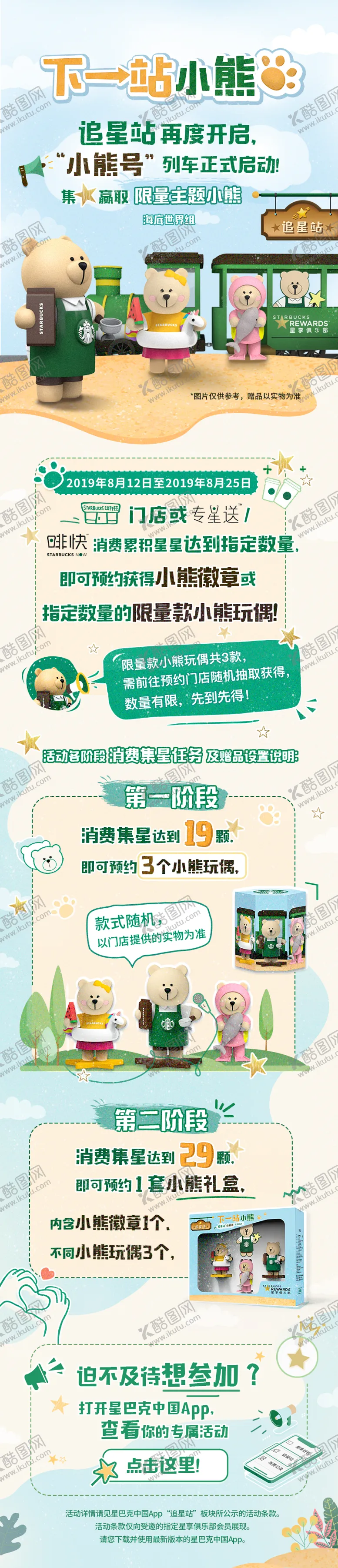 编号：32252104141035196044【酷图网】源文件下载-咖啡主题活动长图 