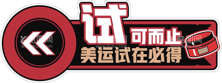 编号：93476710180628197309【酷图网】源文件下载-商场广告