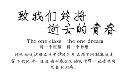 手绘毕业字