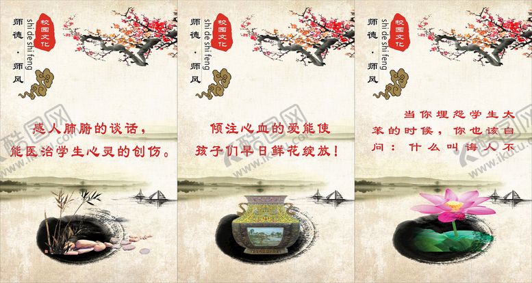 编号：19814710250708335075【酷图网】源文件下载-师德师风