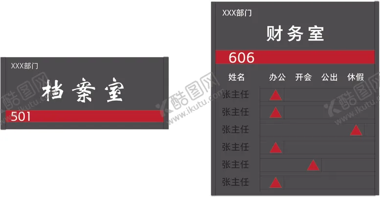 编号：54804802141126082632【酷图网】源文件下载-去向牌