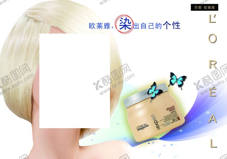 编号：80528106250632157352【酷图网】源文件下载-美容海报