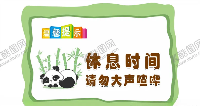 编号：20315006250419481981【酷图网】源文件下载-温馨提示