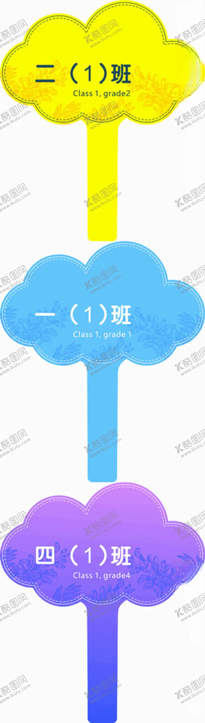 编号：76231702150821035027【酷图网】源文件下载-手举牌