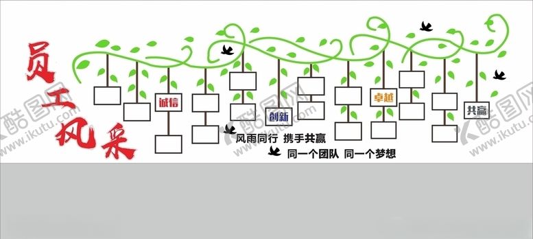 编号：86939610141014477418【酷图网】源文件下载-员工风采