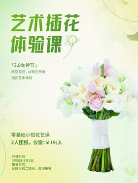 爱情女神节王海报38