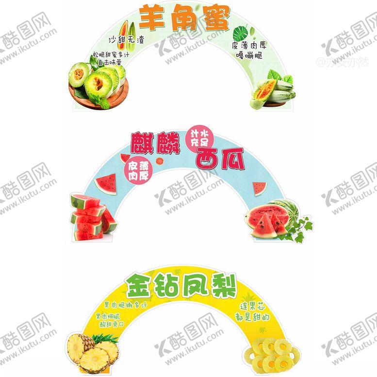 编号：99865802210810222362【酷图网】源文件下载-超市美陈
