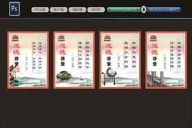 道德讲堂