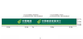 邮政店招