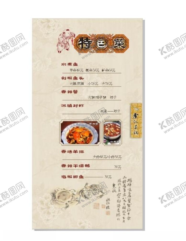 编号：35901209211441101003【酷图网】源文件下载-海鲜海报