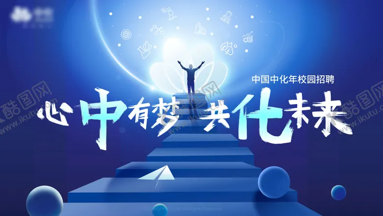 编号：57282406290935154067【酷图网】源文件下载-拥抱未来背景板