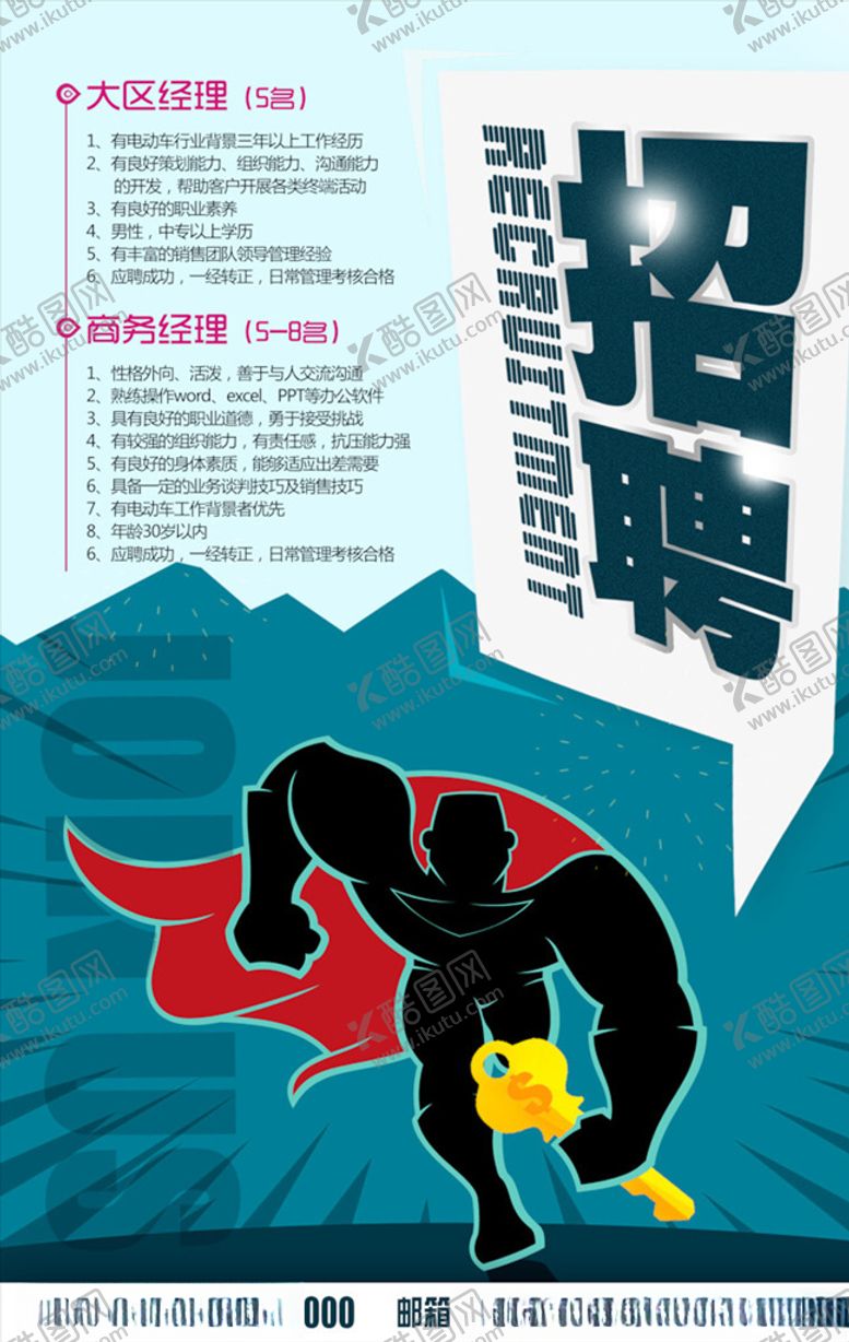 编号：92572504201058459328【酷图网】源文件下载-创意海报