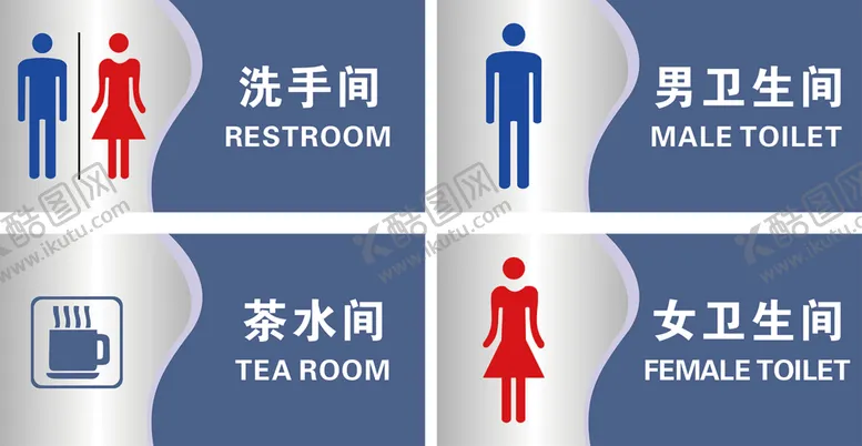 编号：28677306291303477372【酷图网】源文件下载-男女卫生间