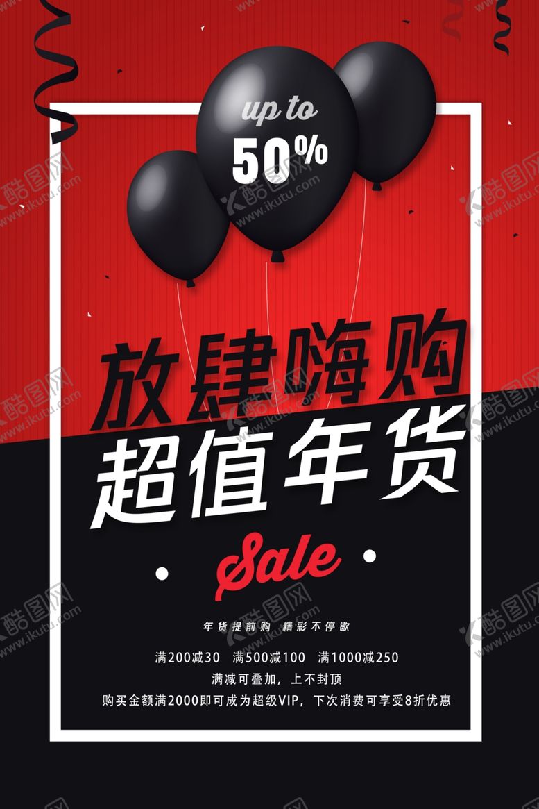 编号：81129807140514527256【酷图网】源文件下载-年货提前购
