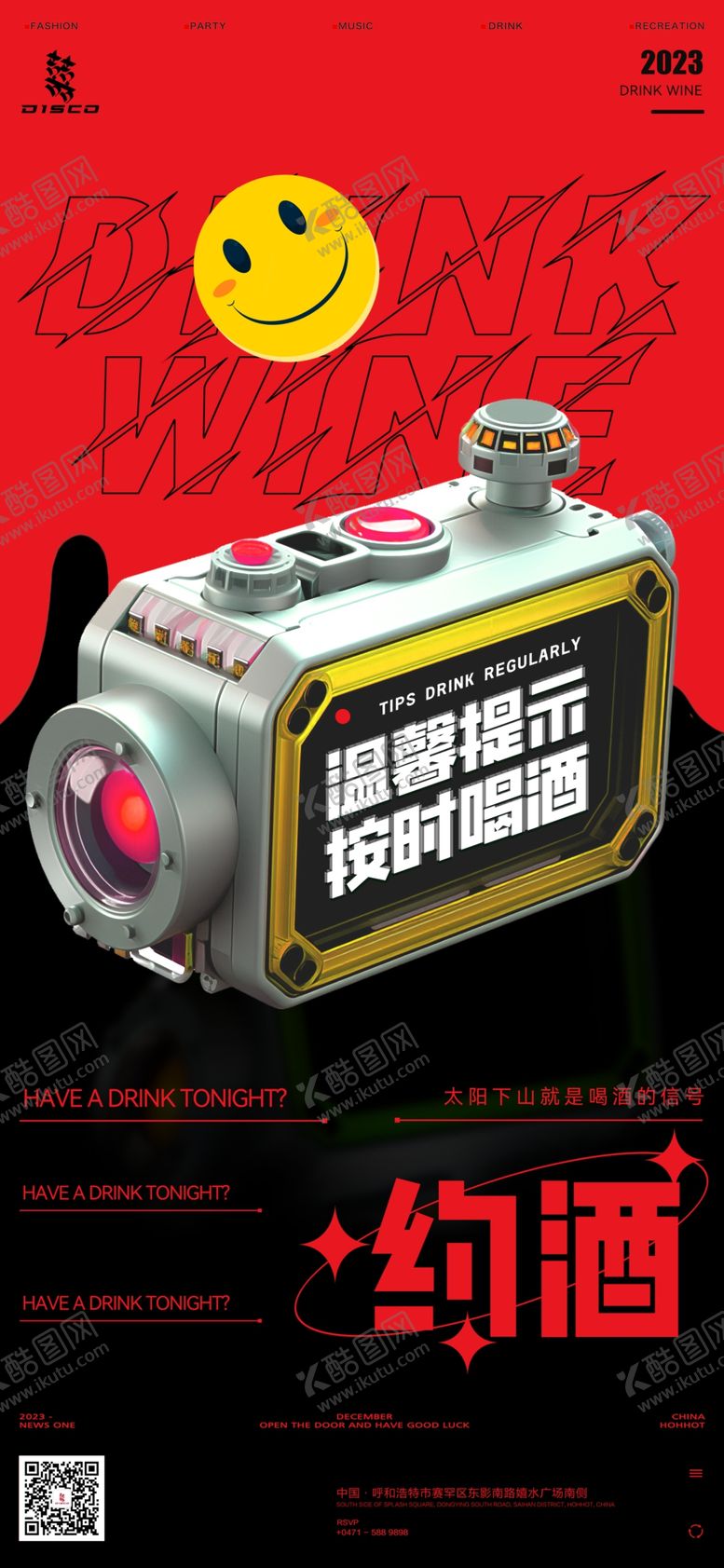 编号：97332101130914516416【酷图网】源文件下载-日常邀约